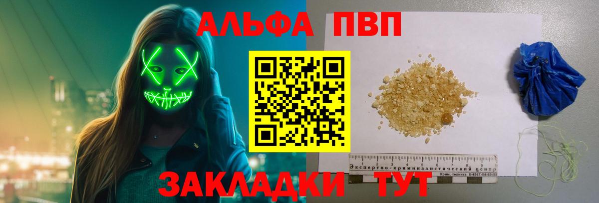 Ефремов  Alpha-PVP Соль  Вход с VPN  A-PVP Crystall  A PVP  A PVP VHQ 