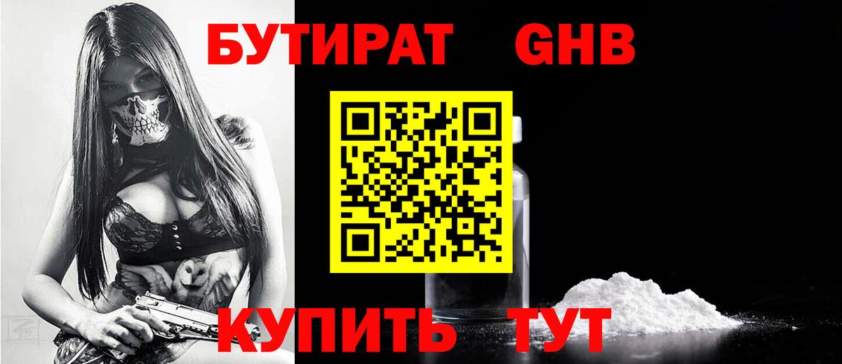 Ефремов  Бутират оксана  Вход с VPN 