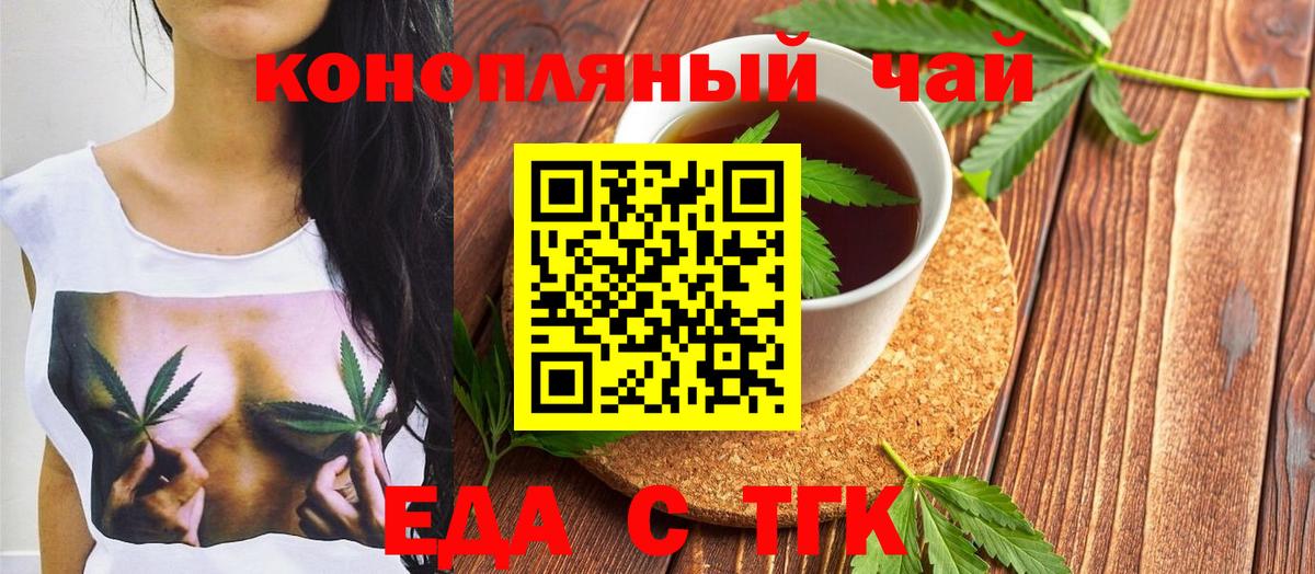 Ефремов  Еда ТГК марихуана  Вход с VPN 