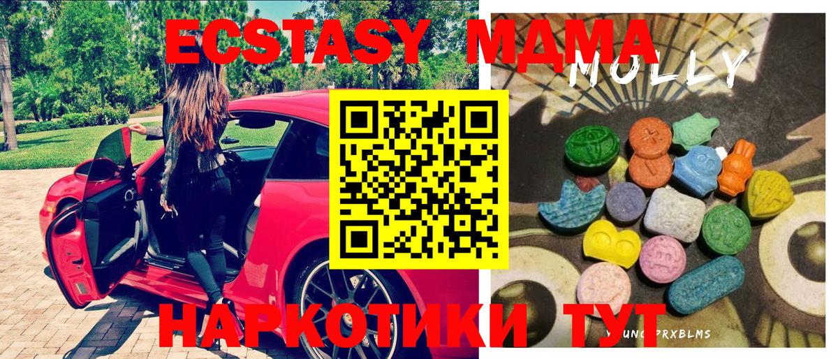 Ecstasy  Вход с VPN  Ефремов  Экстази mix 