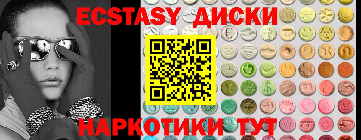 Ecstasy DUBAI Ефремов
