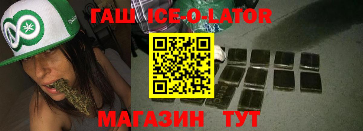 ГАШИШ 40% ТГК  Вход с VPN  Гашиш Изолятор  Ефремов 
