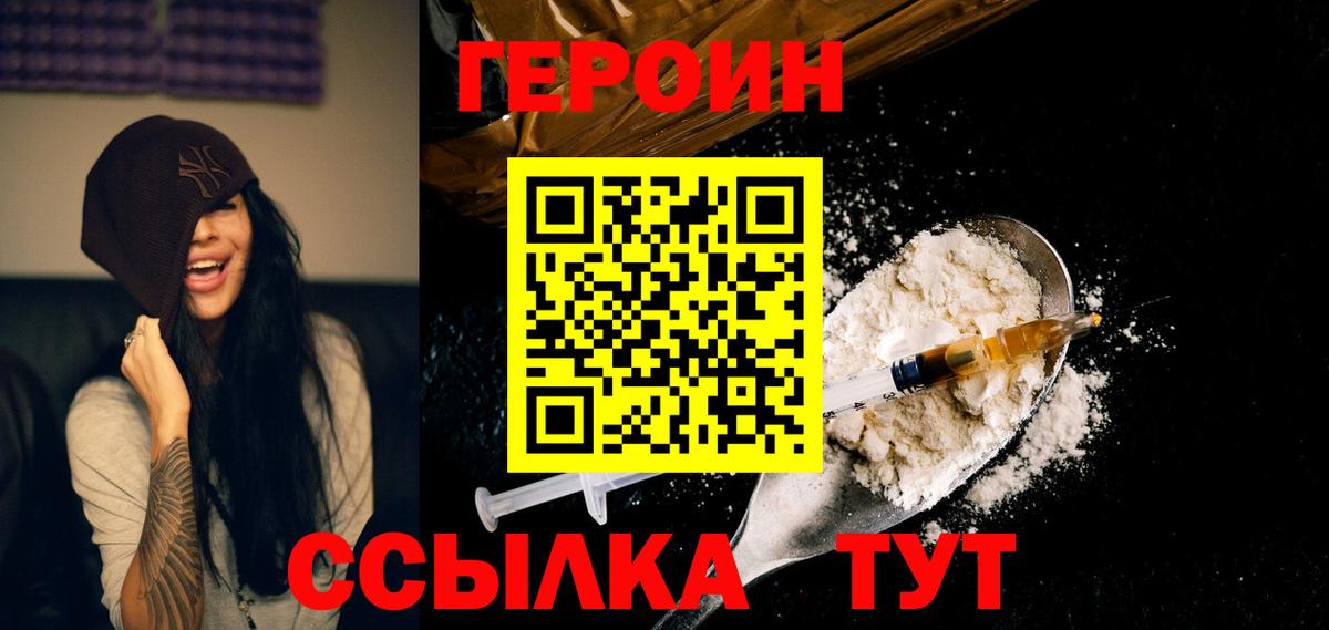 Героин афганец Ефремов