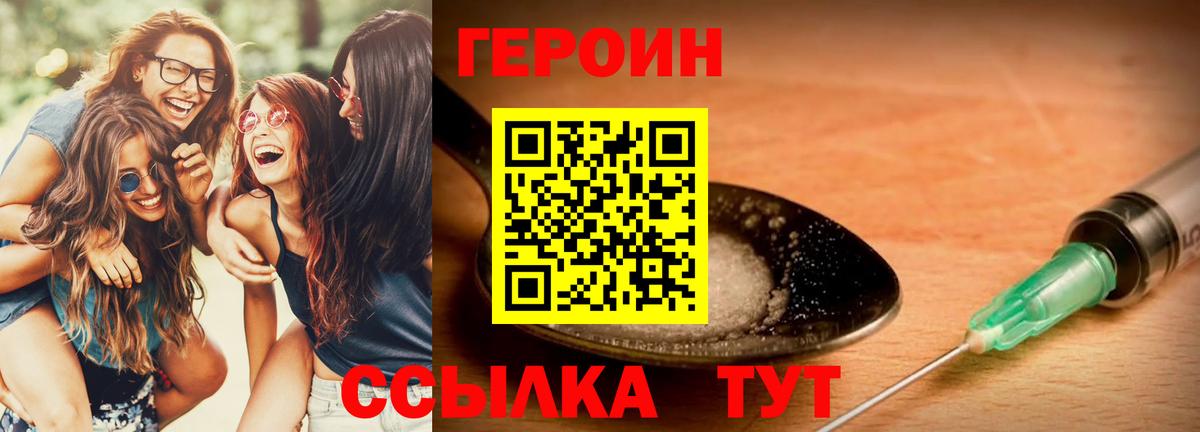 Героин герыч  ГЕРОИН  Ефремов  Вход с VPN 