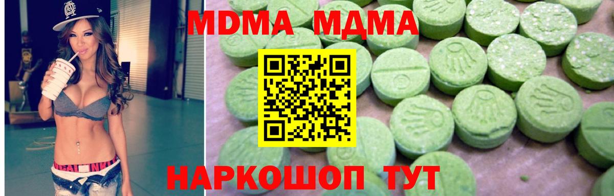 MDMA кристаллы Ефремов