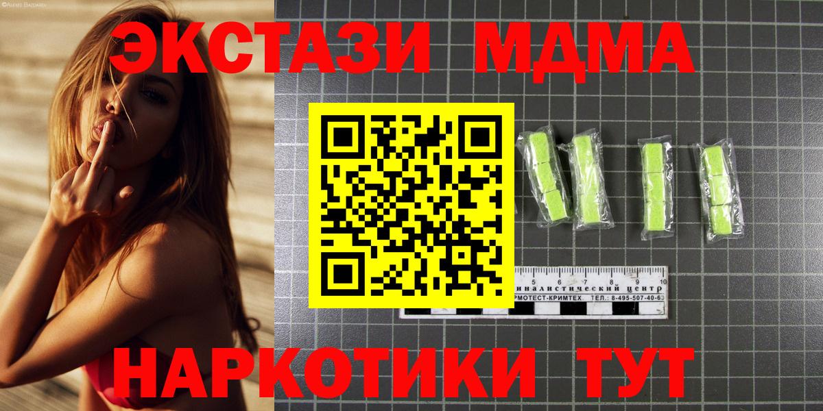 MDMA crystal  Вход с VPN  MDMA  Ефремов  MDMA crystal 