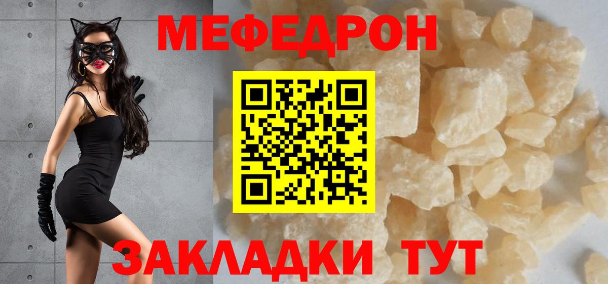 МЯУ-МЯУ  МЕФ 4 MMC  Меф  Меф мяу мяу  Вход с VPN  Ефремов 