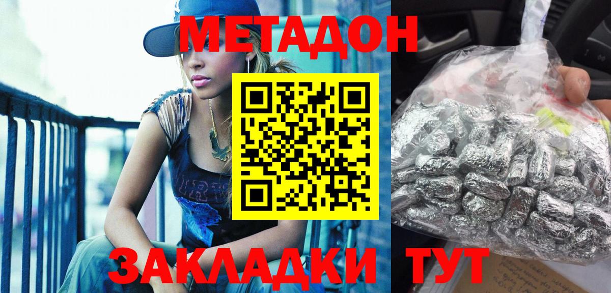 МЕТАДОН methadone  Вход с VPN  KRAKEN маркетплейс  Ефремов 