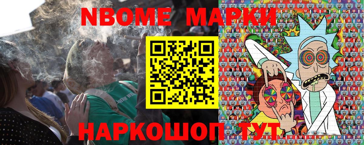Наркотические марки  Марки N-bome 1,5мг  Вход с VPN  Ефремов 