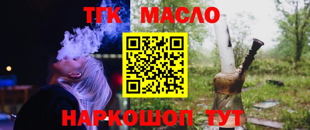 Дистиллят ТГК Wax  Вход с VPN  Ефремов 